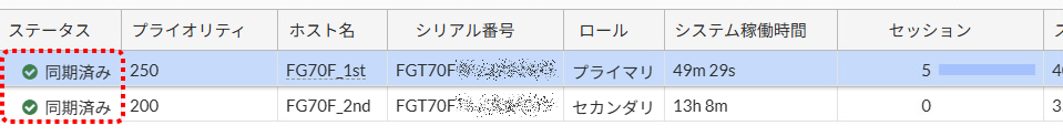 HAの動作を確認する方法_02