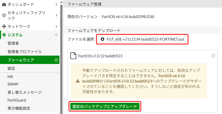 v6.4系の場合