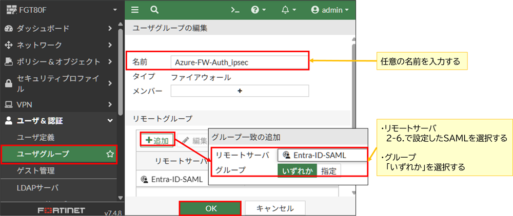 SAMLの設定_11