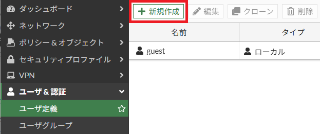 ユーザ定義