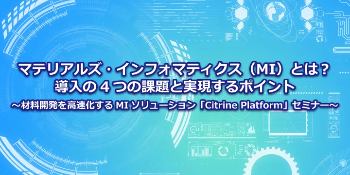citrine_seminar_list.webp
