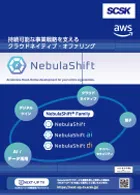 aws_summit_japan_nebulashift.webp