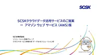 aws_summit_japan_snowflake.webp