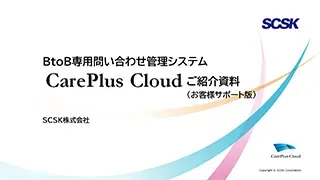 carepluscloud_case_doc.webp