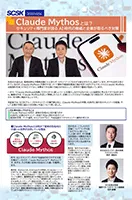 claude_mythos_doc01.webp