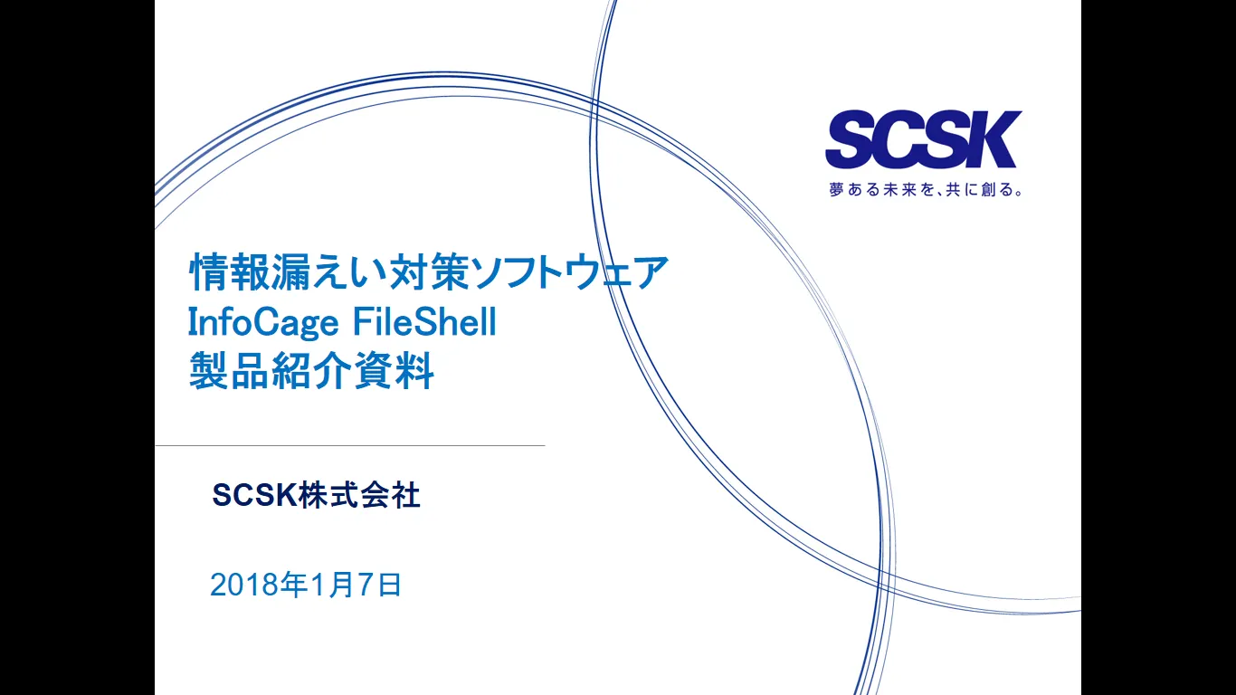 infocage_fileshell.webp
