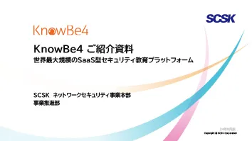 knowbe4_doc.webp
