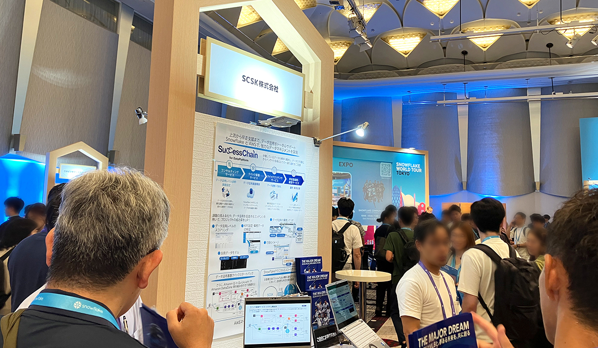 SCSKブース：Snowflakeの導入から運用・改善まで伴走