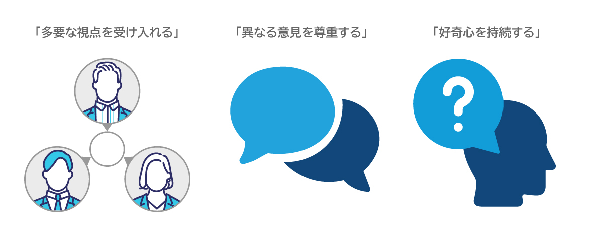 オープンマインドがもたらす効果