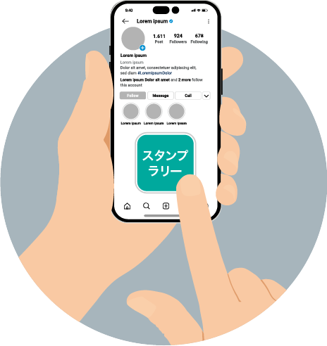 スタンプラリー