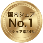 国内シェアno.1