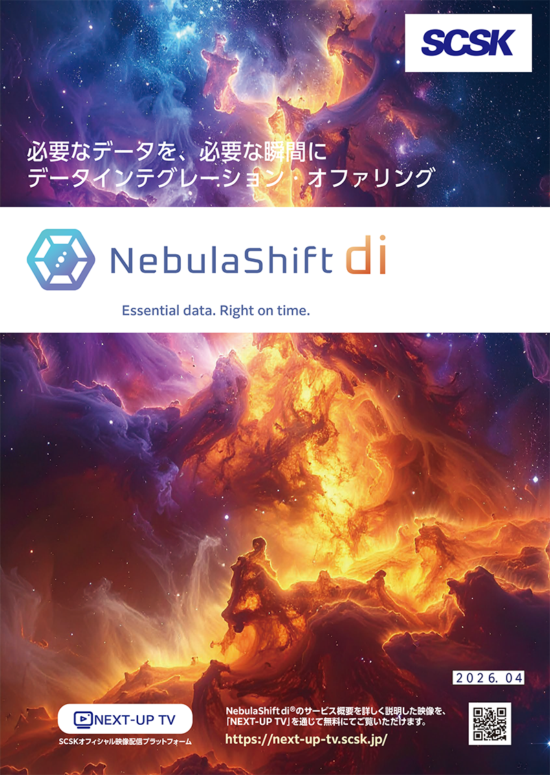 NebulaShift di 概要資料