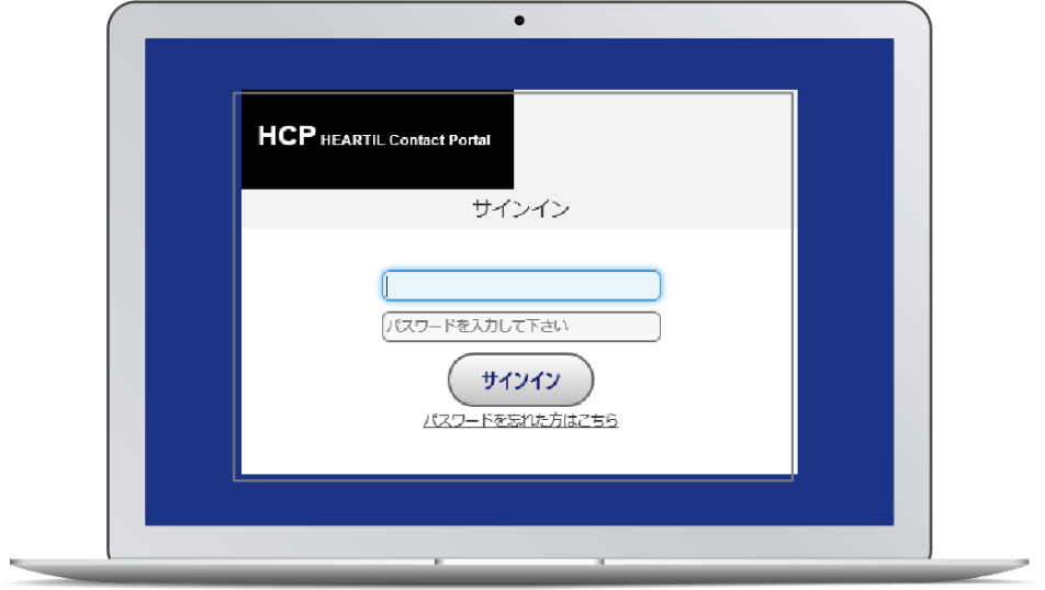 サービスポータル