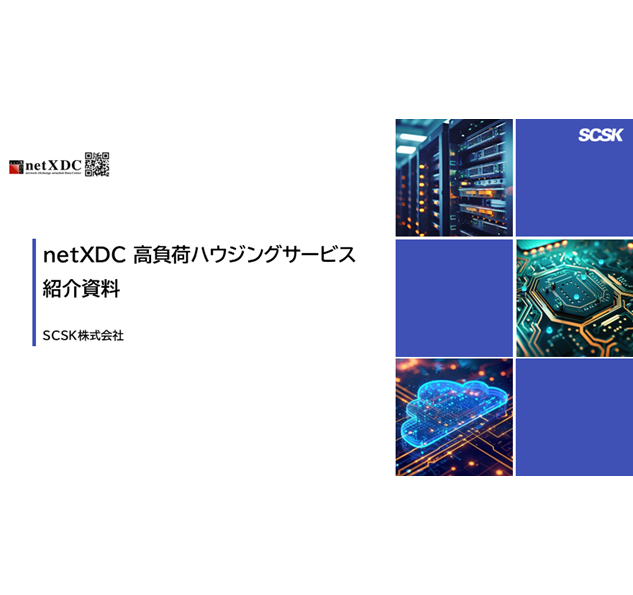 高負荷ハウジングサービス紹介資料