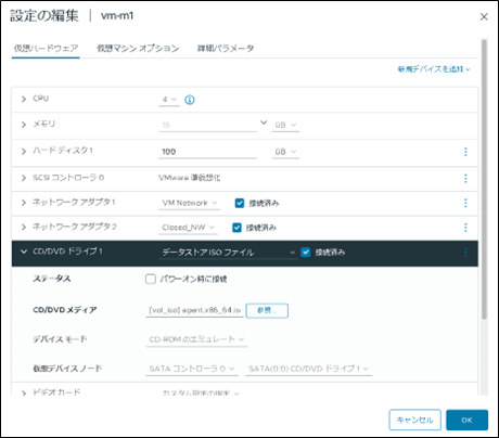 仮想マシン_設定編集.png