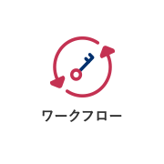 RADIUS GUARD S 四大機能04