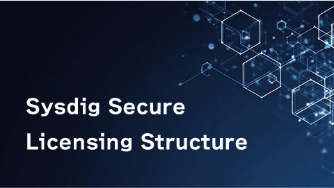 今のSysdig Secureはどう選ぶ？現在のライセンス体系を分かりやすく解説