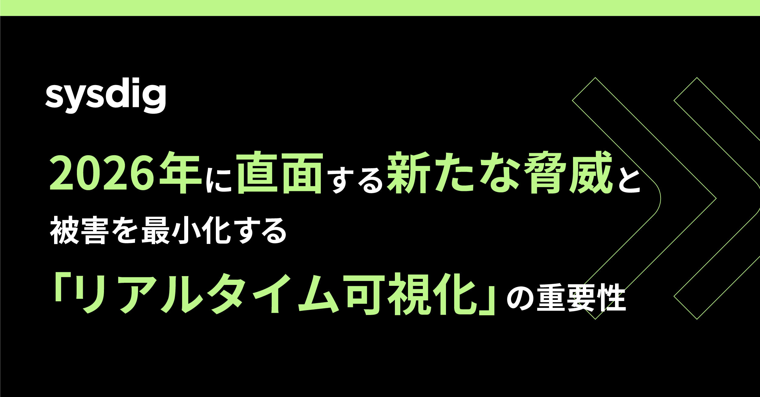 AI時代のクラウドセキュリティ