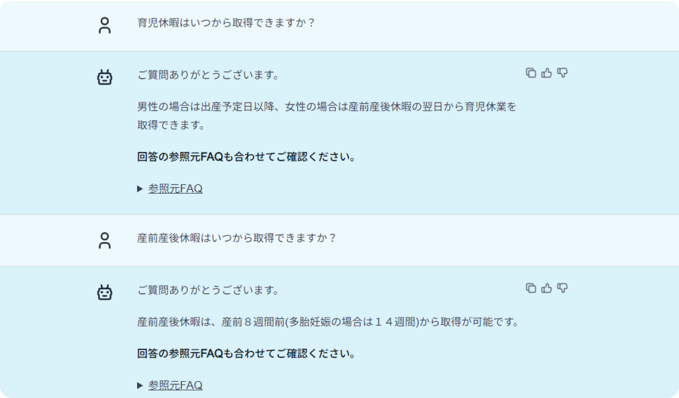 育児・介護サポートGAIの質問例