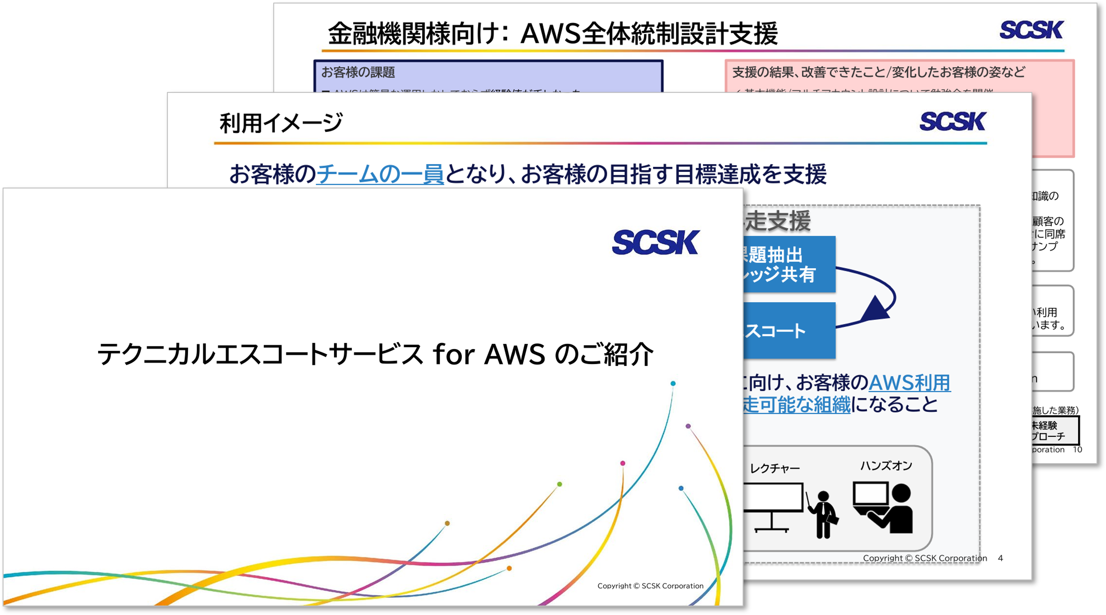 aws-tes.png