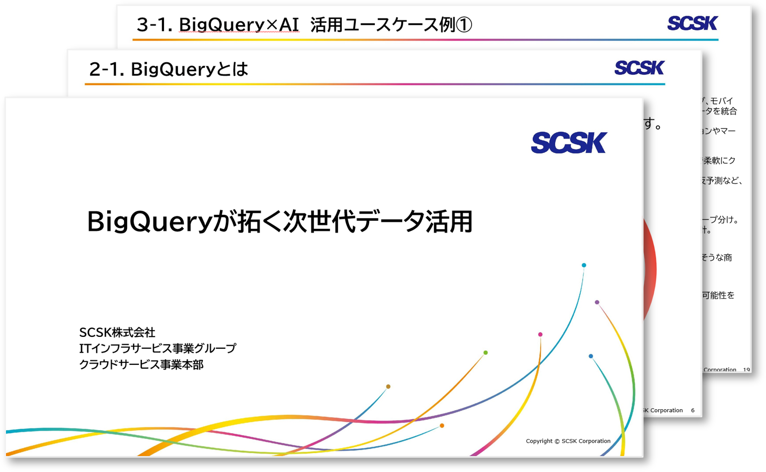 gcp_bigquery-service-top.png