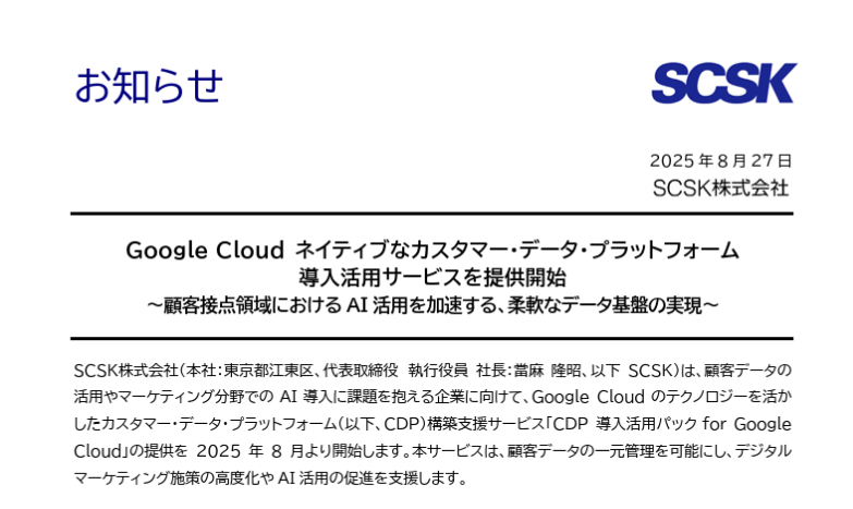 gcp-topics20250827.png